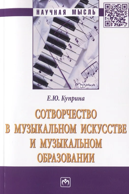 Вечные темы жизни в классическом музыкальном искусстве прошлого и настоящего проект