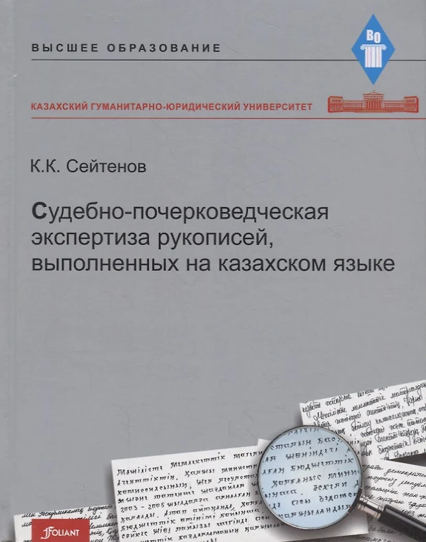 Судебно почерковедческая экспертиза презентация