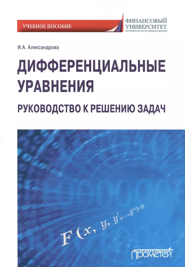 Статистика руководство к решению задач учебное пособие