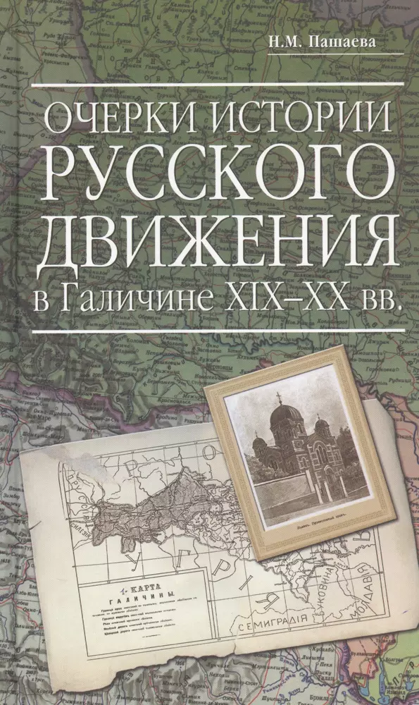 Очерки истории. Русские журналы. Книга очерки истории Российской рекламы 1-4. Книга очерки истории Кубы. Книга очерки истории Чили.