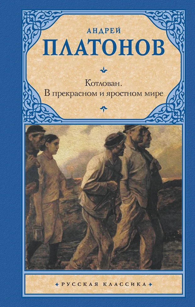 Картинки к произведению в прекрасном и яростном мире