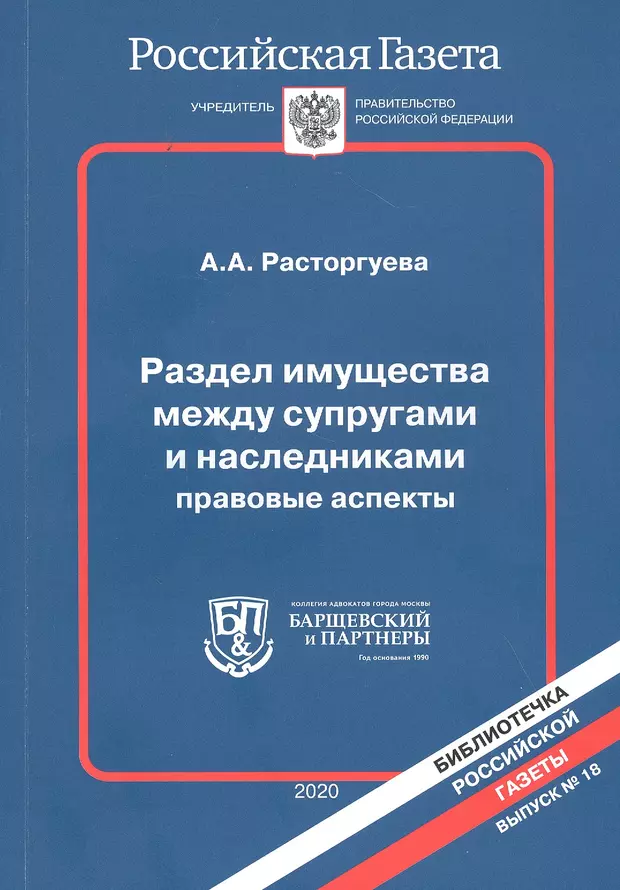 Соглашение о разделе имущества между супругами образец ворде