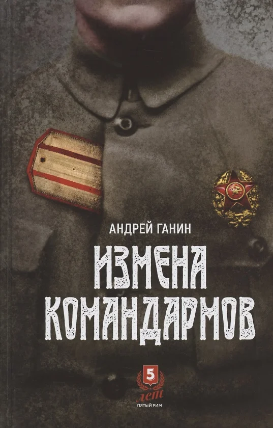 Какое из утверждений о состоянии командного состава красной армии не соответствует данным диаграммы