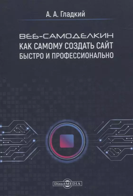 Алексей гладкий как быстро восстановить потерянные компьютерные данные