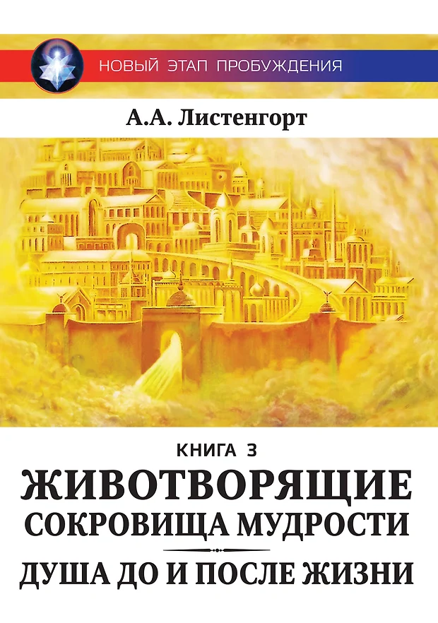 Задание сумеру сокровище мудрости новый план