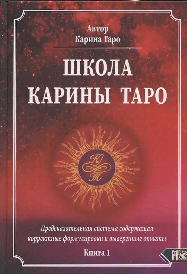 Видео карины таро