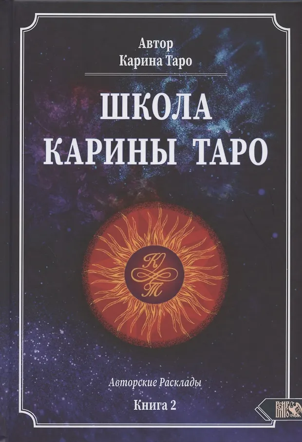 Видео карины таро
