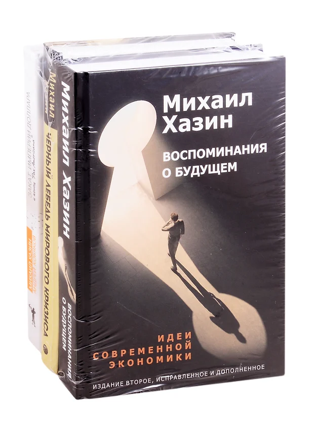 Хазин Кризис И Власть Книга Купить