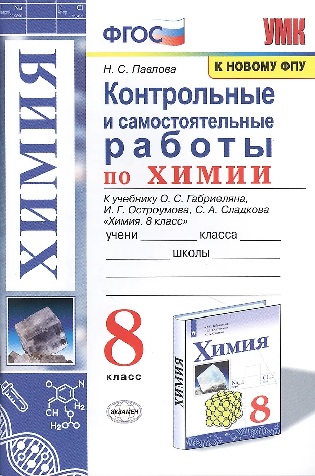 Презентация углеводороды 9 класс габриелян остроумов сладков