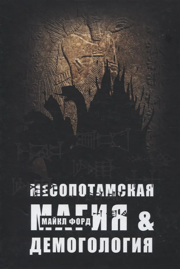 Майкл у форд
