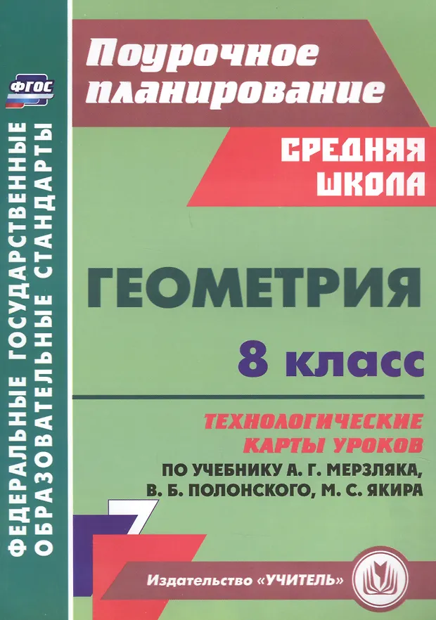 технологические карты по алгебре 7 класс макарычев скачать бесплатно