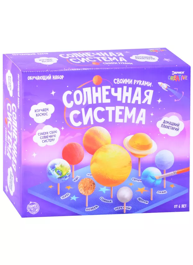 Купить Шары Планеты Солнечной Системы