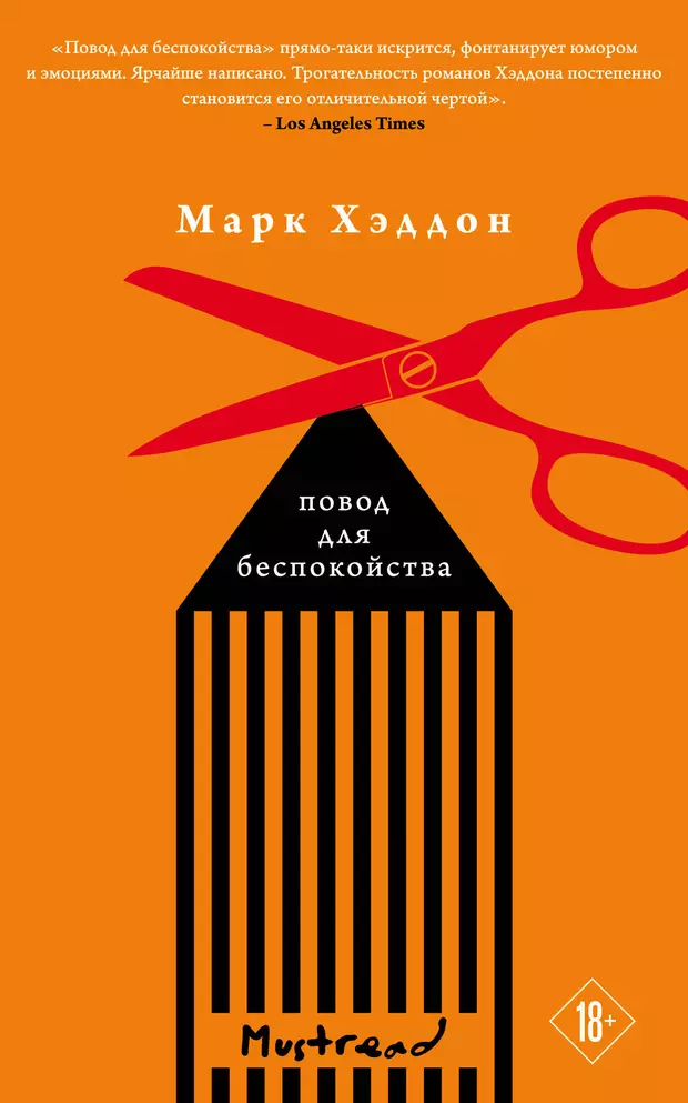 Линкольн в бардо книга