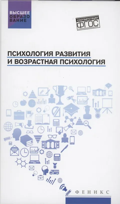 Шаповаленко возрастная психология Шаповаленко возрастная психология