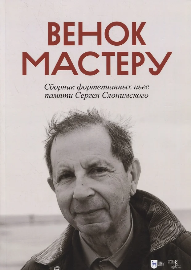 Художник автор рисунков вдохновивших мусоргского на создание цикла фортепианных пьес картинки с выставки