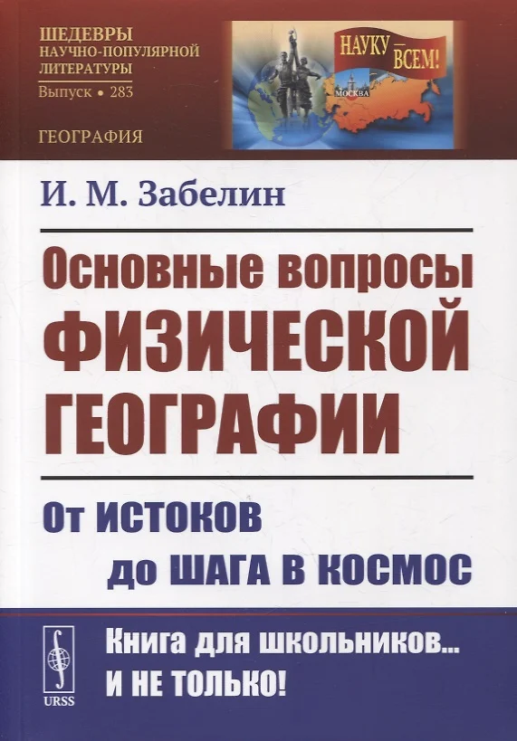 Шолоховская география от истоков до нобелевского триумфа проект