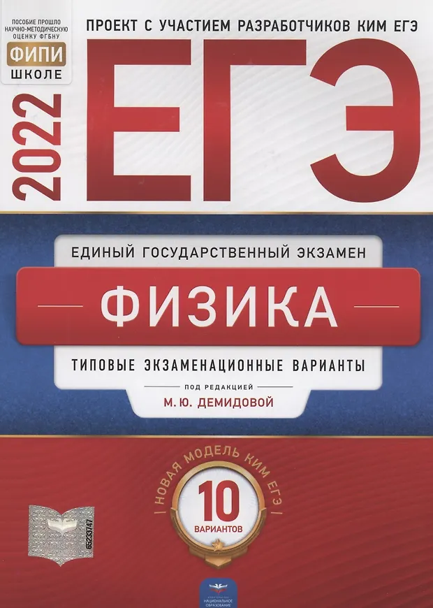 Цыбулько егэ 2024 36 вариантов