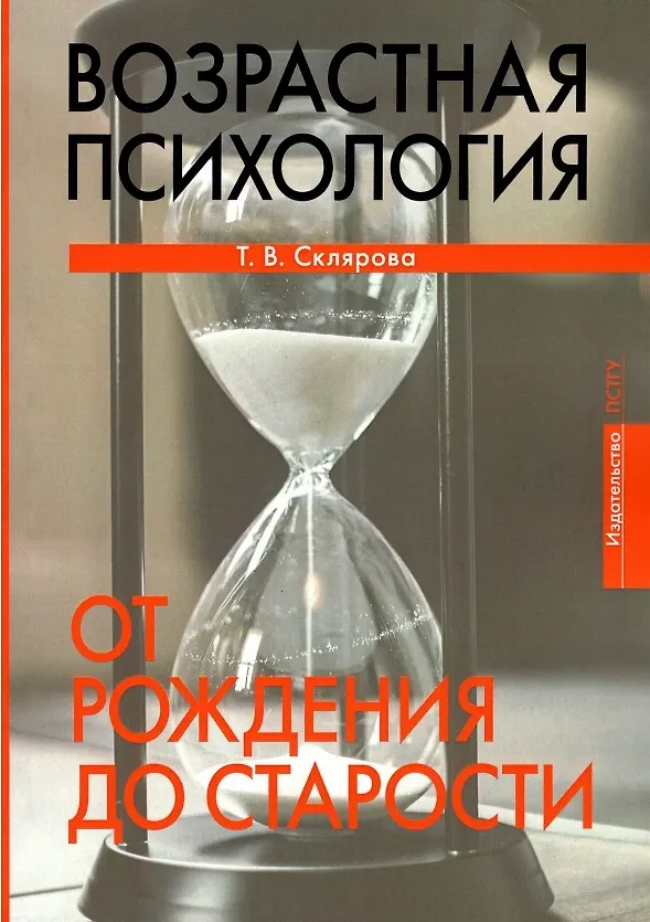 Развитие чувствительности мозга к звукам и свету