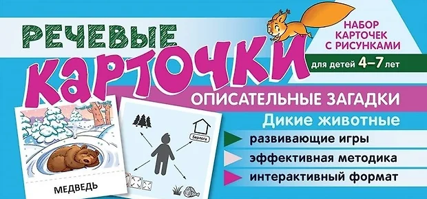 Описательные картинки для детей