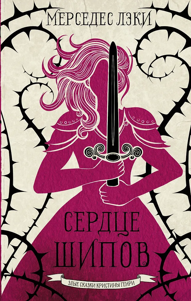 Мерседес лэки книги