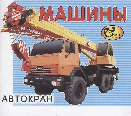 Где оценить машину