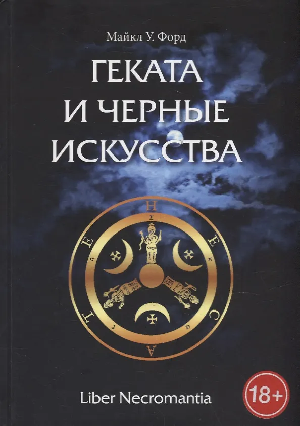 Майкл у форд