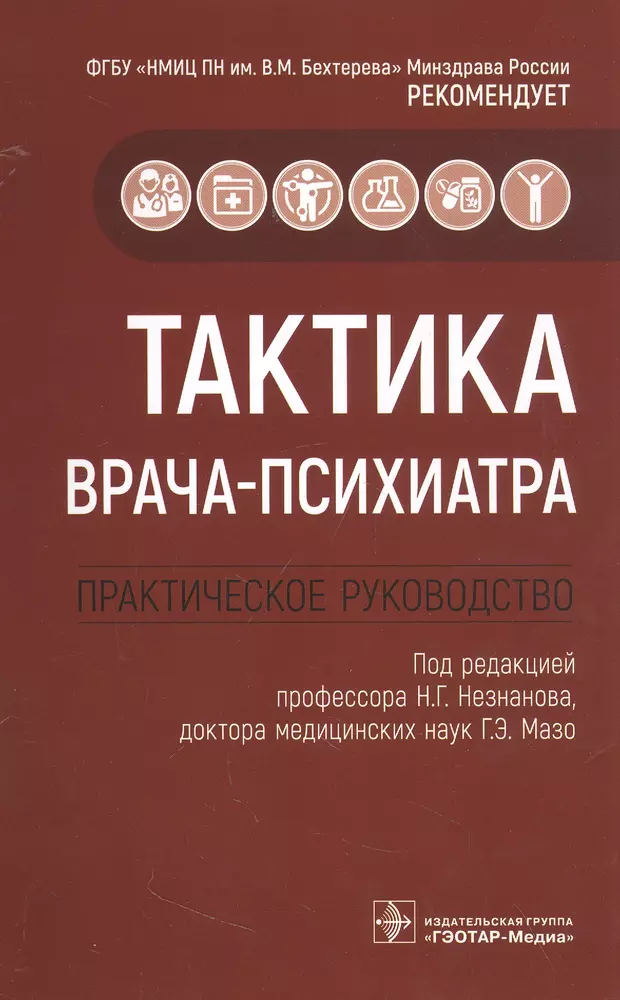 Тактика врача уролога практическое руководство