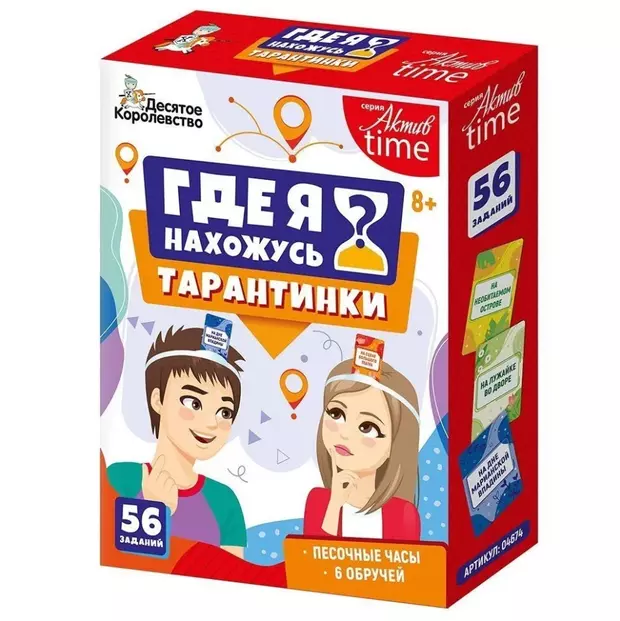 Настольная игра тарантинки кто я