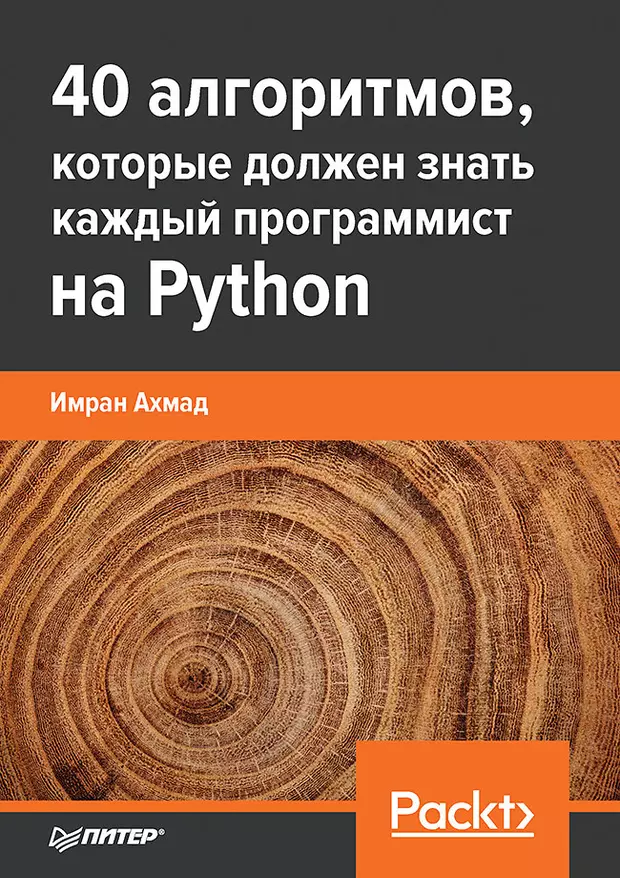 Что каждый программист должен знать о памяти pdf