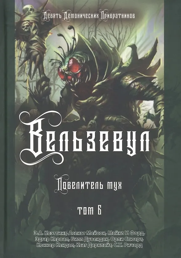Майкл у форд
