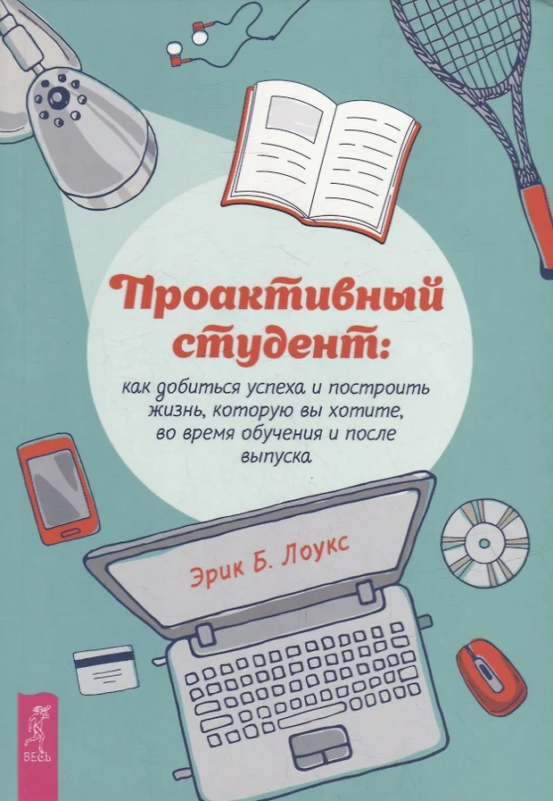 Как построить жизнь после школы