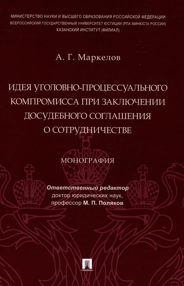 Досудебное соглашение о сотрудничестве фото