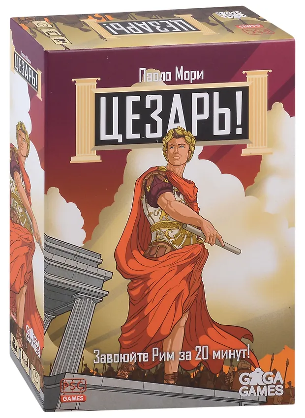 Настольная игра "Цезарь!" «Читай-город»