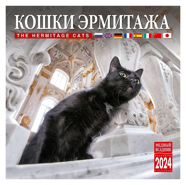 Кошки эрмитажа фото