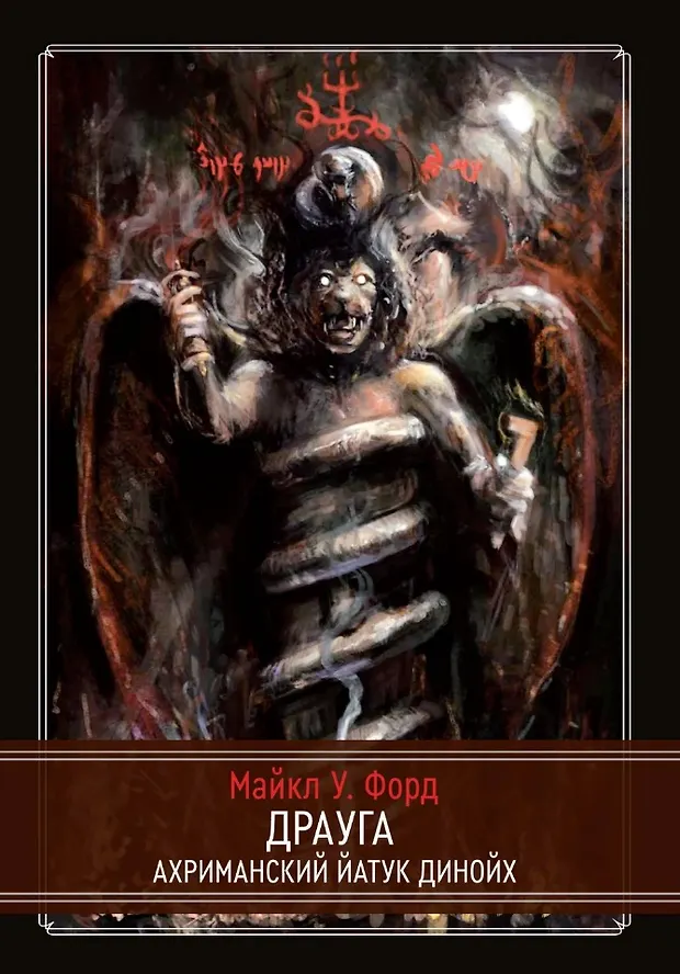 Майкл у форд
