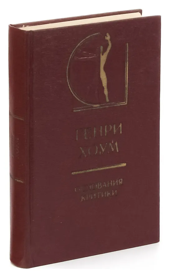 Николас Колридж Модный Заговор Купить Книгу