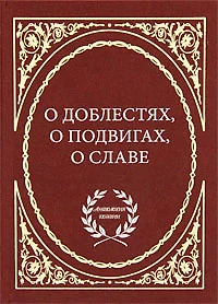 Рисунки о подвигах о доблести о славе