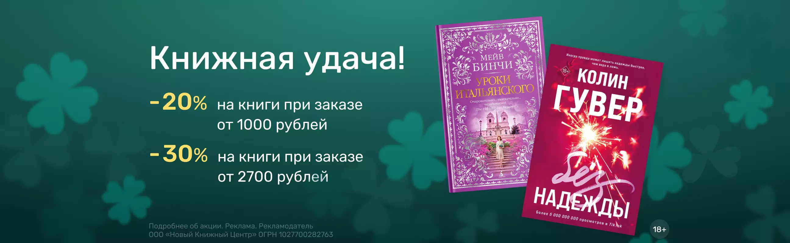 Книжная удача!