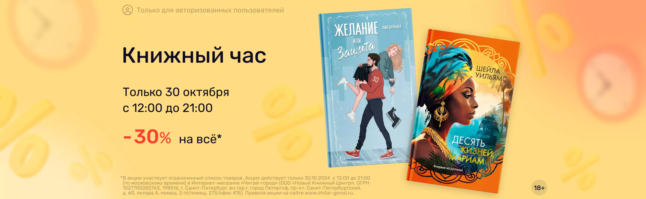 Книжный час