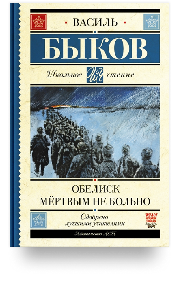 9 великих книг о войне от авторов-фронтовиков