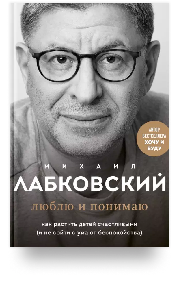 Книги лабковского