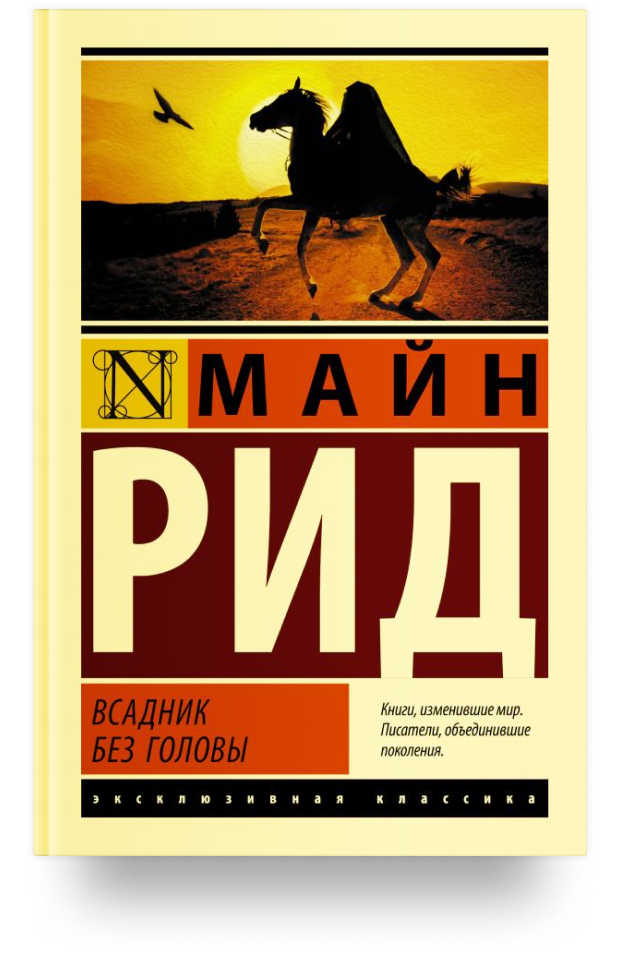 Лучшие книги-вестерны. Подборка книг про Дикий Запад и ковбоев