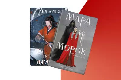 В каком порядке читать книги Лии Арден