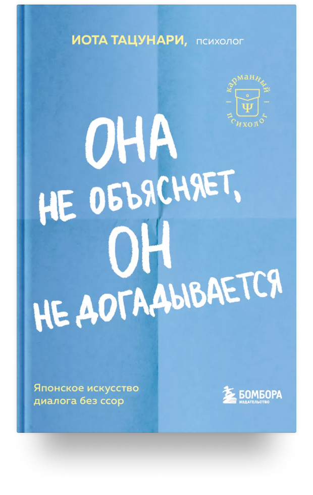 Ona nevysvětluje, on nehádá