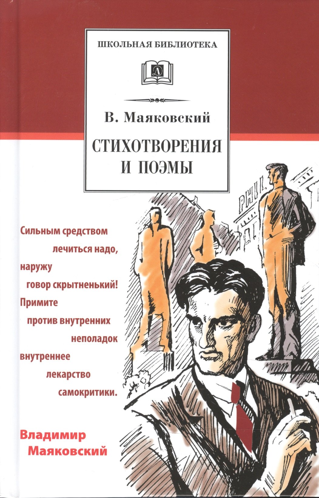 

Стихотворения и поэмы