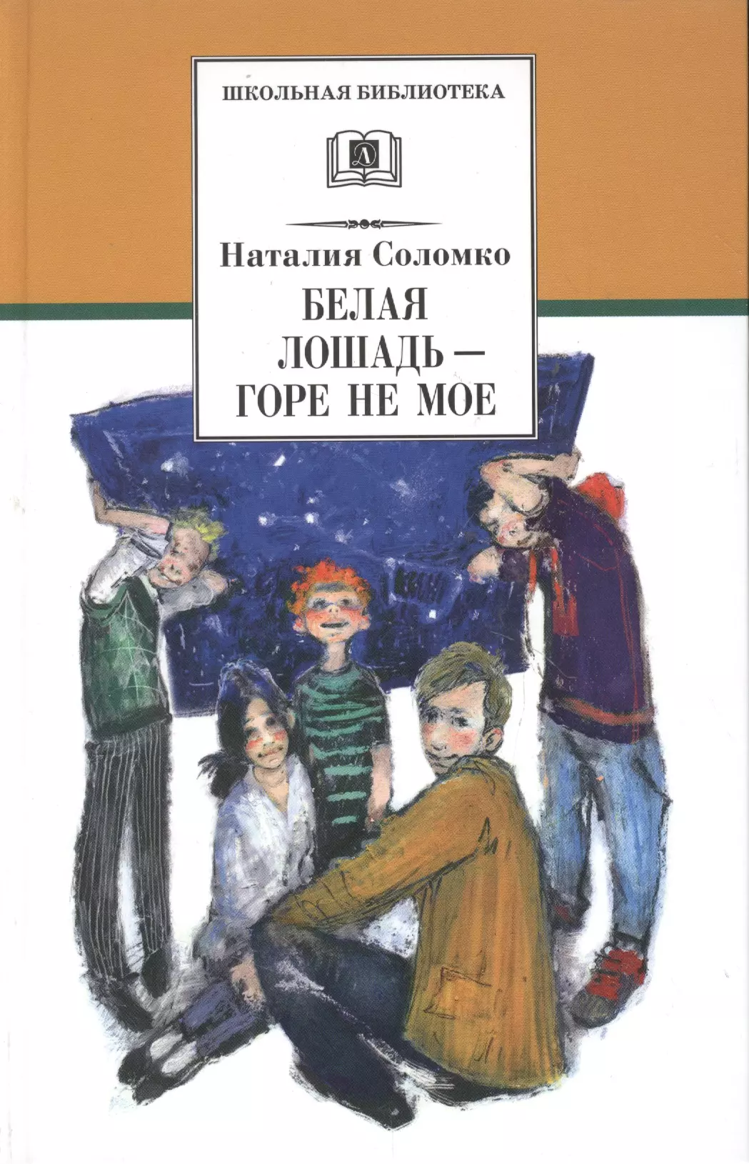 Грэнджер Энн - Любопытство наказуемо: детективный роман