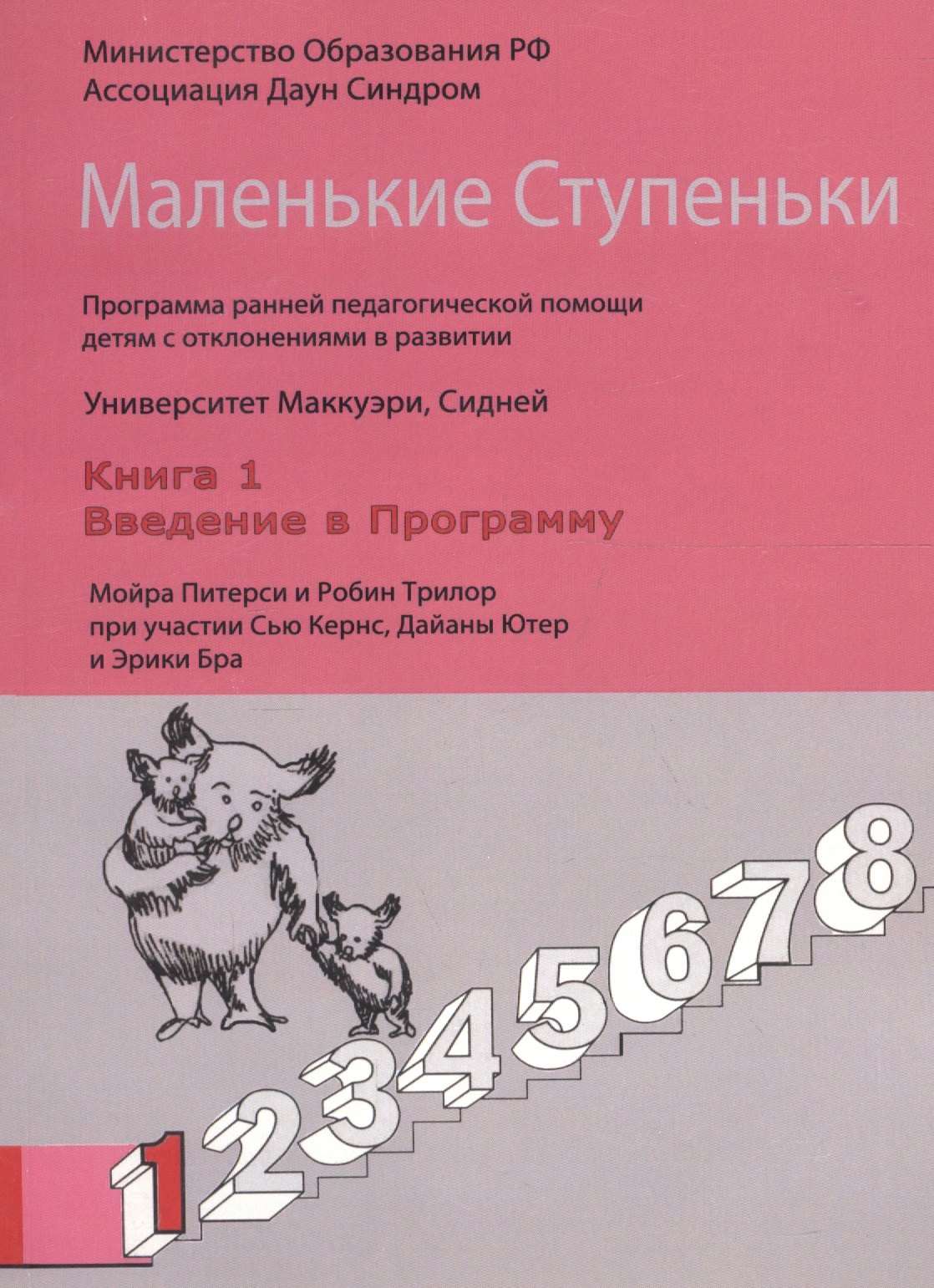 

Изучаем обучая: Методические рекомендации