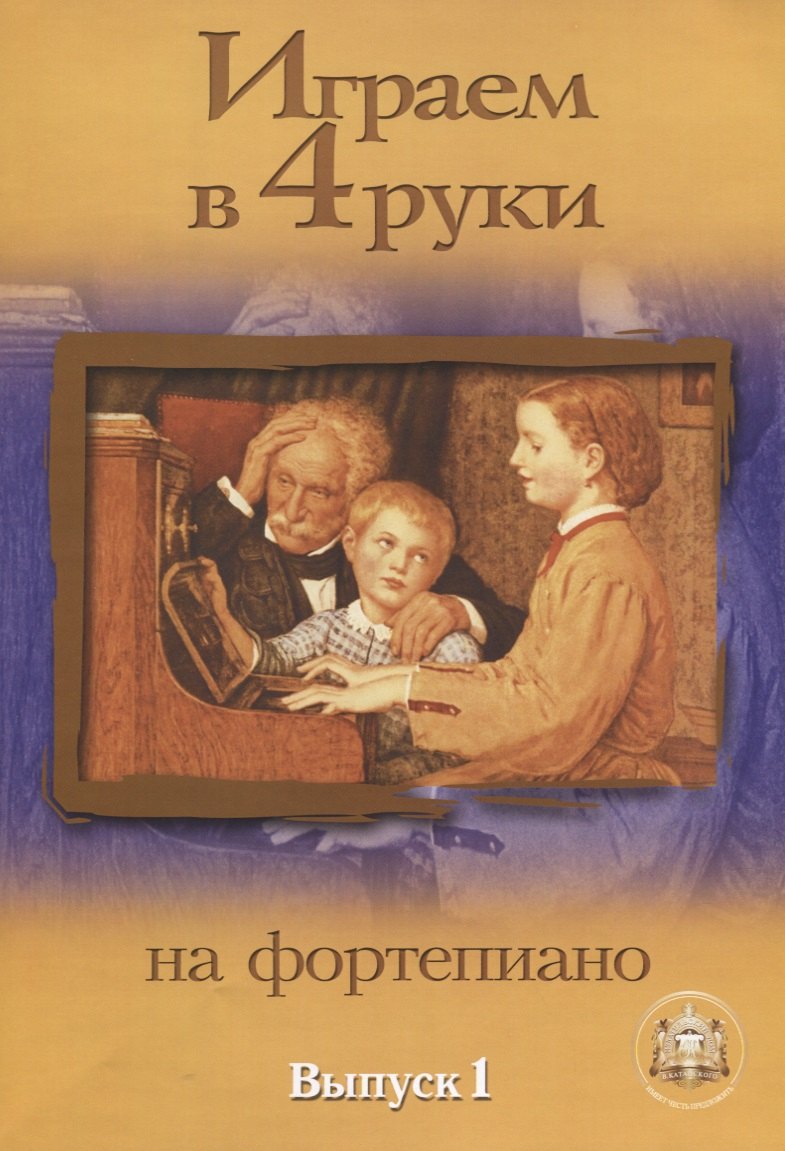 

За праздничным столом. Популярные песни в переложении для аккордеона и баяна: Вып.2.