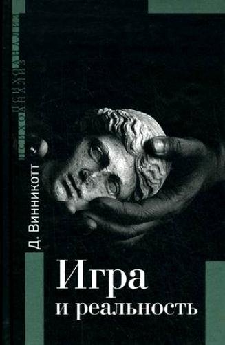 

Игра в реальность (ТиПП)