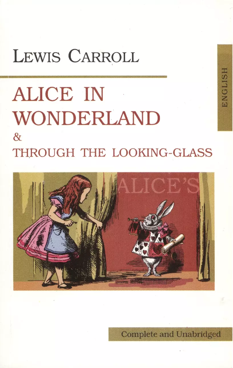 Кэрролл Льюис - Алиса в стране чудес. Аlices Adventures in Wonderland. Through the Looking-Glass. Алиса в Зазеркаль